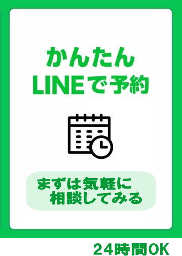 LINE